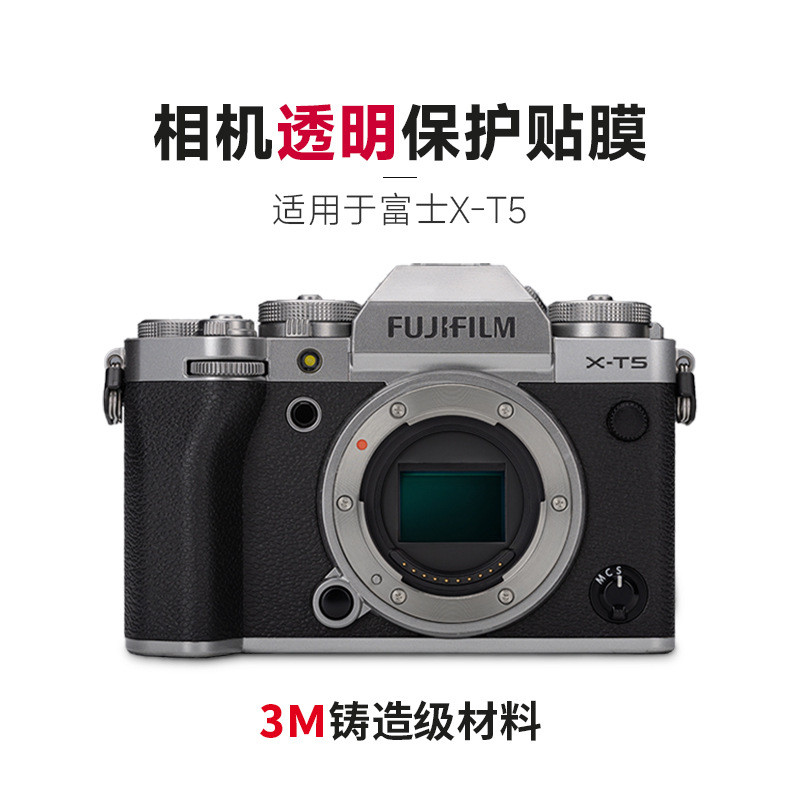 Giảm giá ~ Thích hợp cho máy ảnh Fuji XT5 Phim bảo vệ trong suốt Phim trong suốt xt5 Nhãn dán thân x
