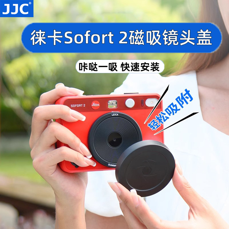 JJC Thích Hợp Cho Leica Sofort2 Nắp Ống Kính Thiết Kế Từ Tính Leica Sofort 2 Leica Polaroid Lens Cap