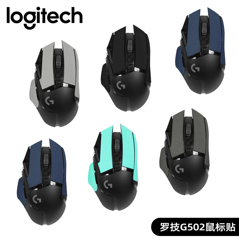 [Hàng có sẵn] Thích hợp cho nhãn dán chống trượt Logitech G502 có dây Phong cách cũ Phim chuột G502 
