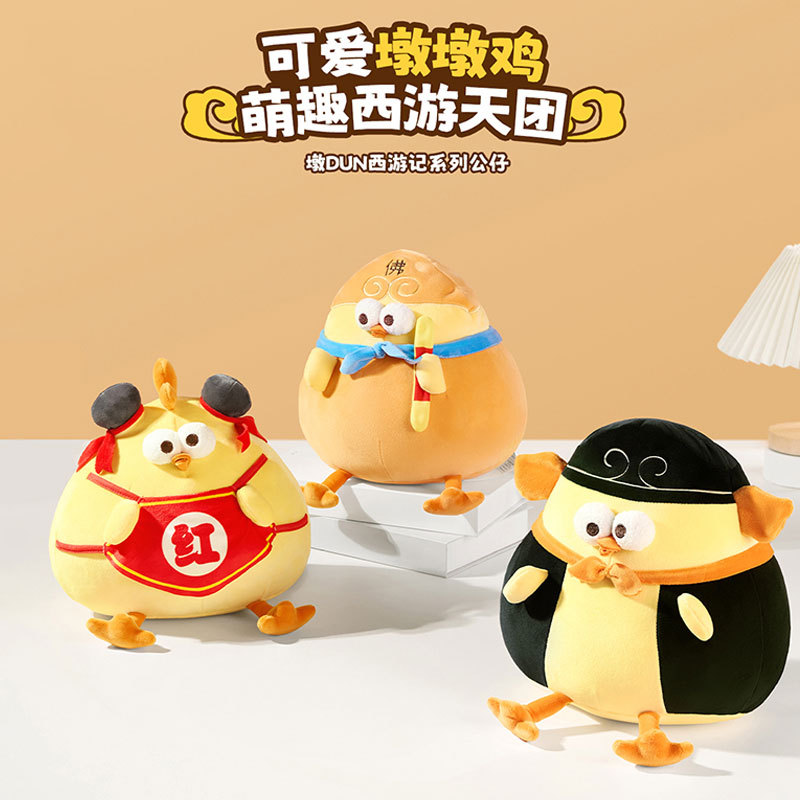MINISO MINISO MINISO Dễ Thương Pier Gà Sang Trọng Pier Bajie Doll dun Pier Hành Trình Đến Tây Goku D