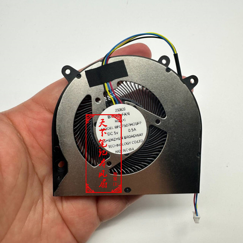 Thích hợp cho Quạt làm mát BeelinK SEI8 SER4 BF07507H05FP MD7508HS