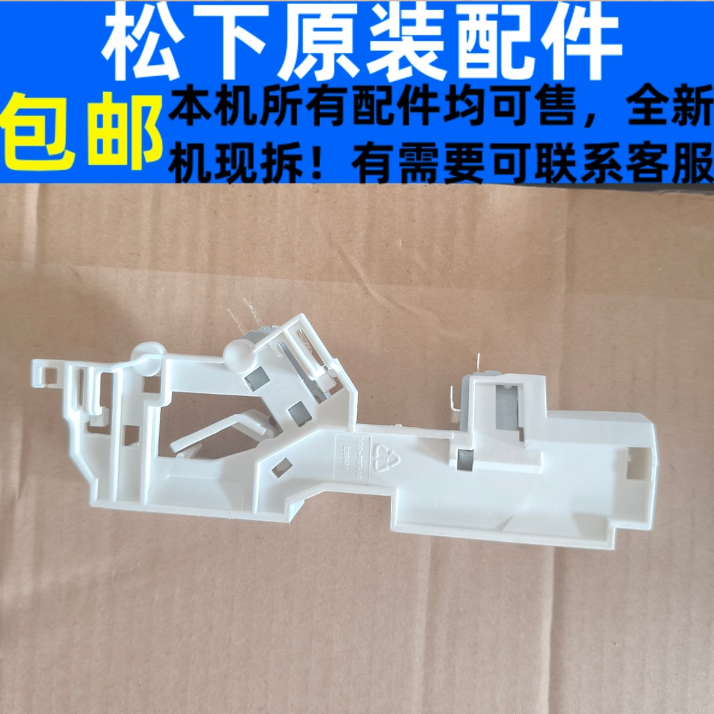 Panasonic SF2000 / GT2000 / SM31MW Lò Vi Sóng Cửa Micro Switch Mở Và Đóng Cảm Biến Khóa Cửa Dừng Châ