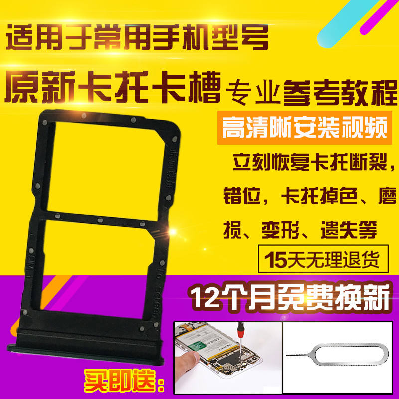 Thích Hợp Cho Huawei Honor Play9C Đựng Thẻ JDY-AN00 Khe Cắm Thẻ Điện Thoại Di Động sim Thẻ Kéo Thẻ C