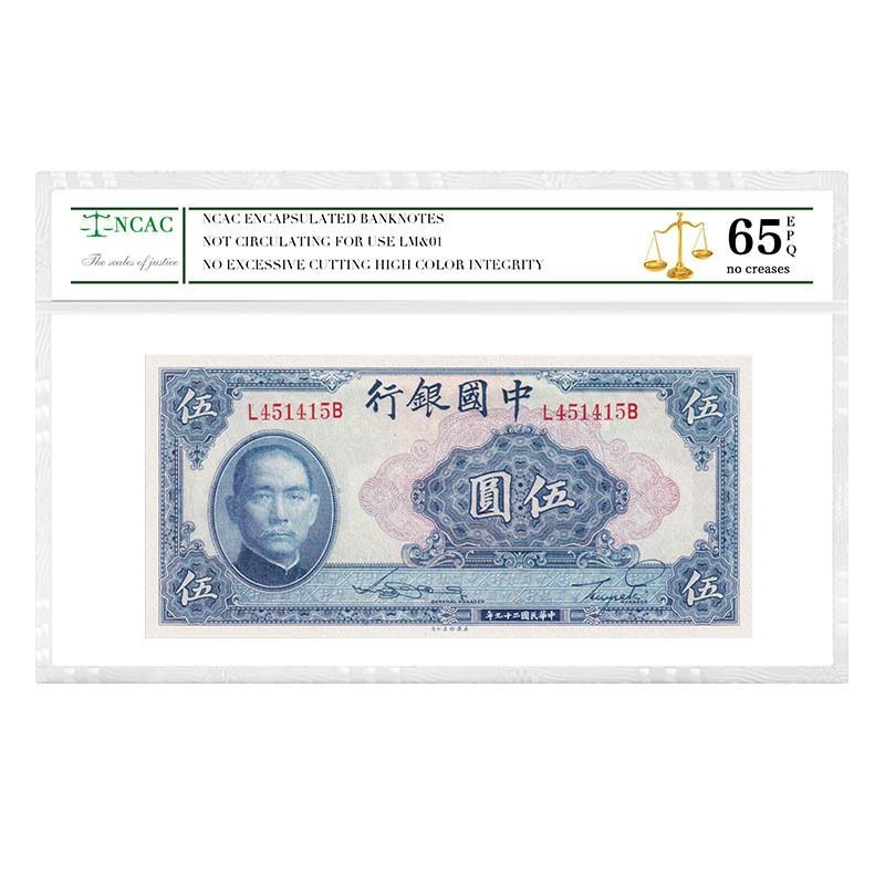 14 Ngân Hàng Trung Quốc Năm Nguyên Tiền Giấy Phiên Bản Tiền Giấy Trung Hoa Dân Quốc Tiền Giấy Phân L