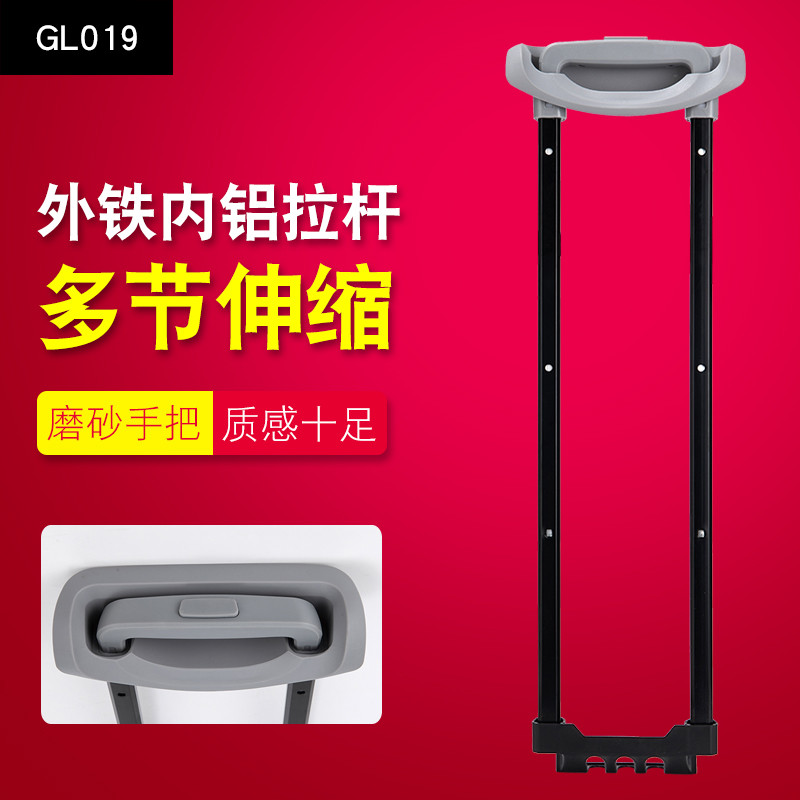 GL019#行李箱拉杆箱拉杆配件拉杆旅行箱铝制通用14- Thanh giằng tích hợp 93cm