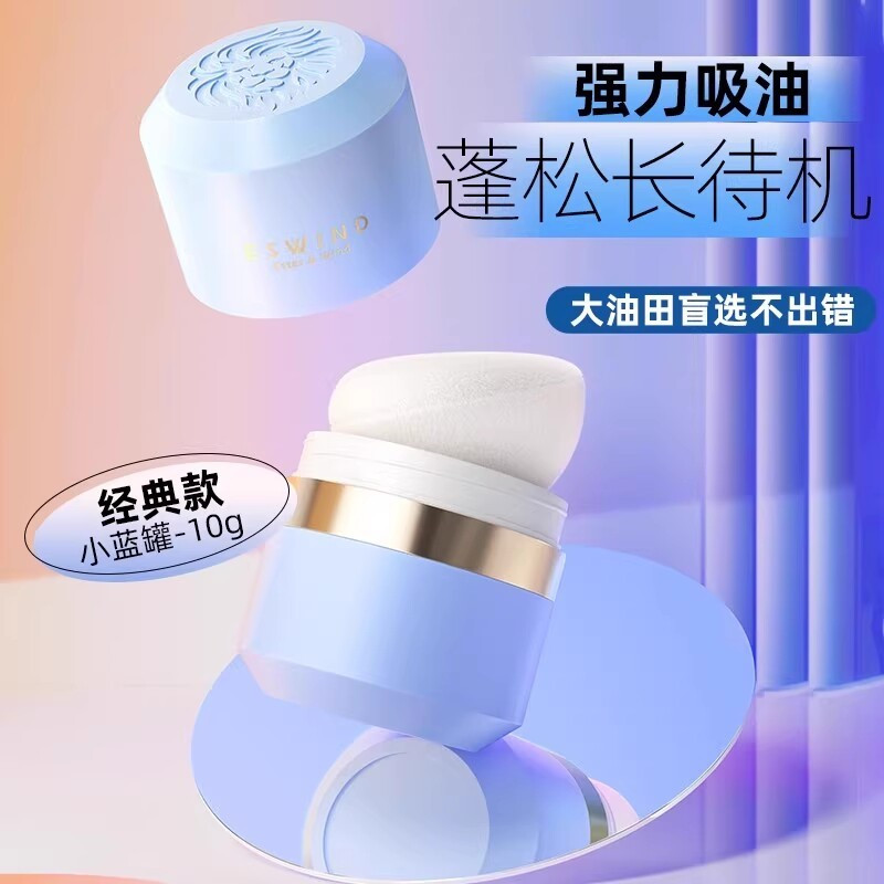 ESWIND Yifeng No-Rinse Bangs Volumizing Oil-Control Powder Fluffy Powder Hair Dry Cleaning Oil Contr