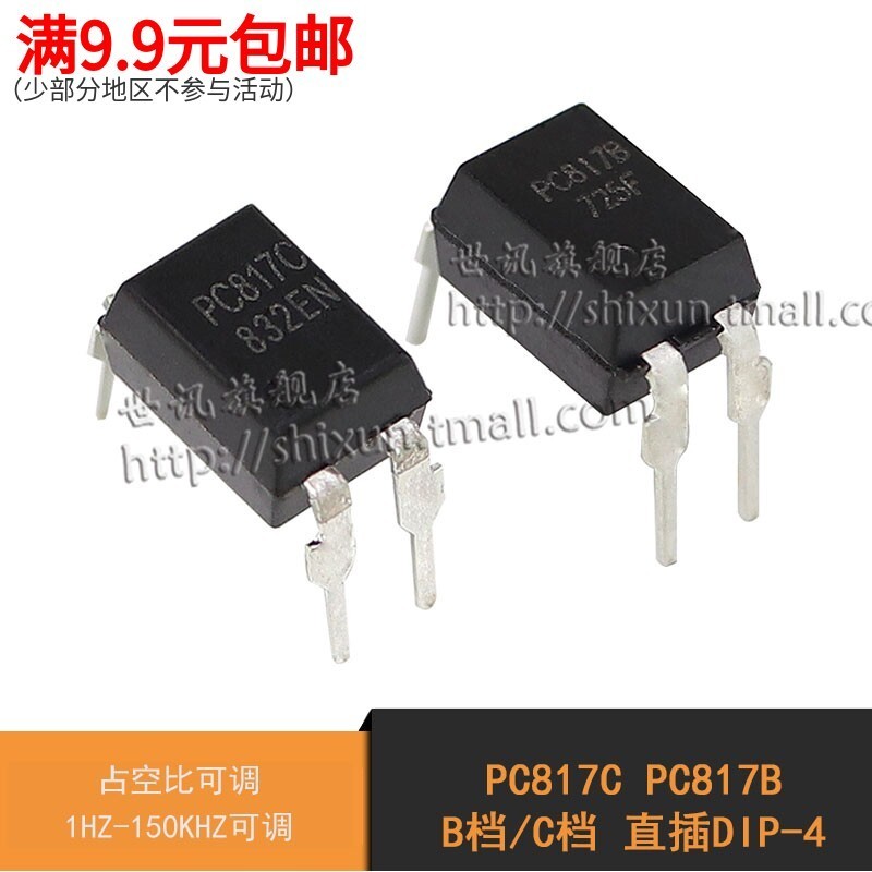 Tin tức thế giới|PC817C PC817C PC817B B Gear / C Gear DIP-4 Cắm Thẳng 4 Pin PC817 Khớp Nối Quang Điệ