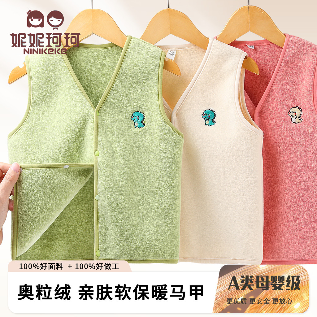 Áo Vest Trẻ Em Bé Trai Xuân Thu Phong Cách Áo Vest Bé Trai Mặc Bên Trong Ollie Lông Cừu Bé Gái Hai M