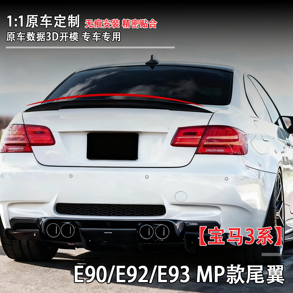 Thích hợp cho BMW 3 Series E90 E92 E93 Sửa đổi MP Loại Cánh sau