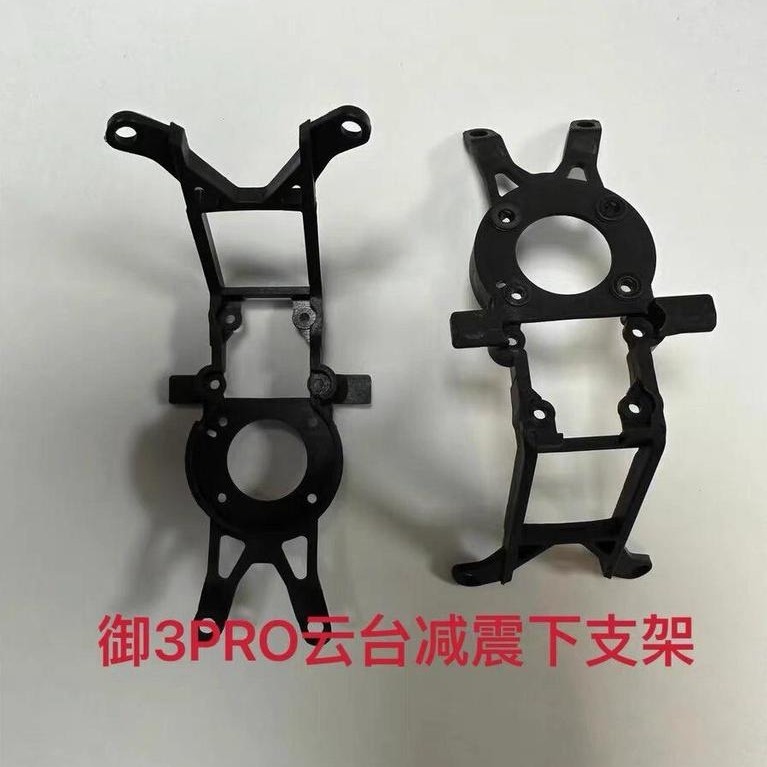 DJ DJ DJ DJ Royal 3PRO Gimbal Hấp thụ sốc Giá đỡ dưới Gimbal Giá đỡ bảng hấp thụ sốc Giá đỡ dưới