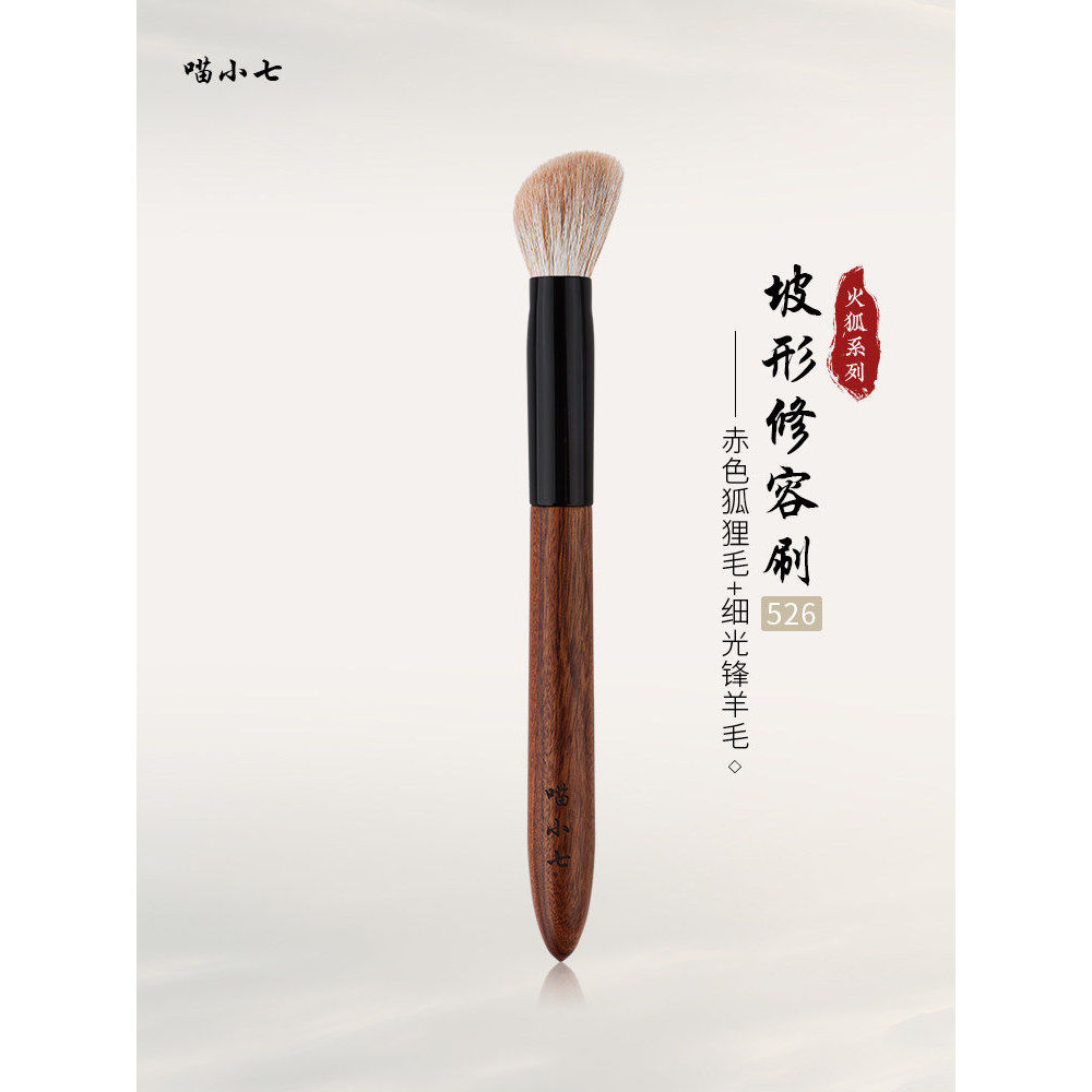Meow Little Seven Firefox 526 Slope Type Contouring Brush One Pack Blush Brush Animal Hair Face Shad