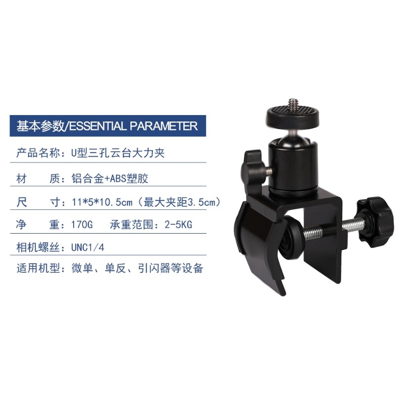 Phụ kiện chụp ảnh Xoay tùy ý Gimbal C-Clip (U-Clip) Máy ảnh kỹ thuật số Gimbal