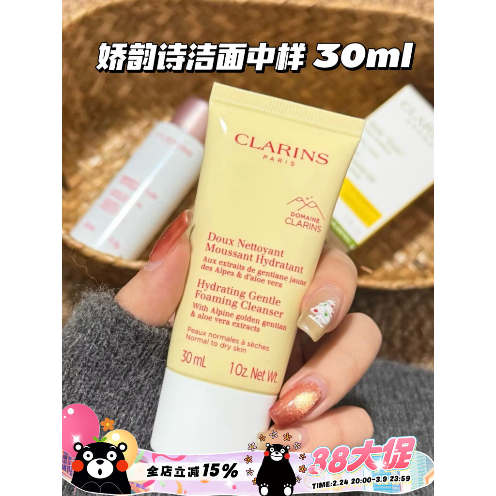 Clarins Clarins Sữa rửa mặt tạo bọt dưỡng ẩm làm dịu mẫu trung bình 10 / 30ml Sữa rửa mặt dưỡng ẩm n