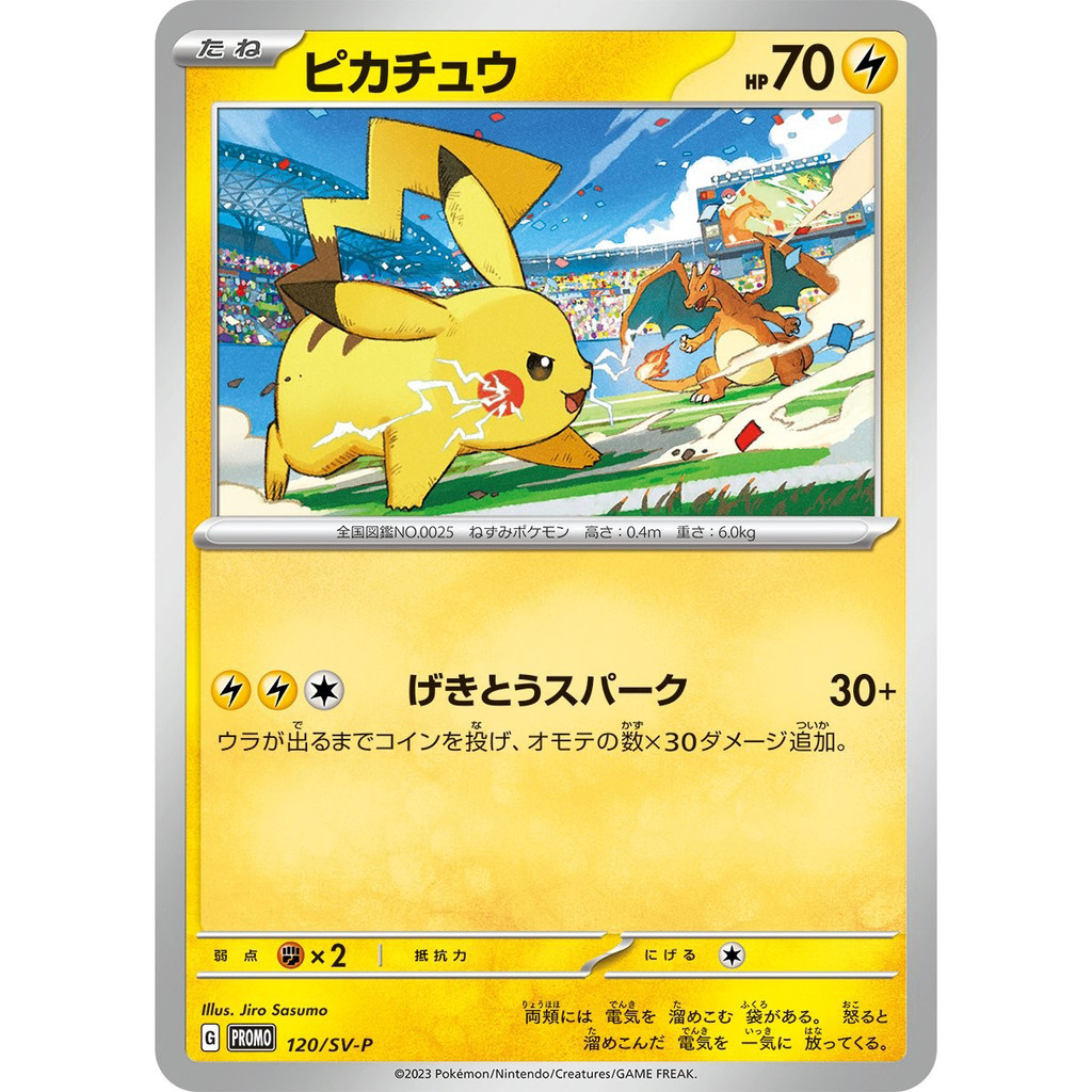 Thẻ bài Pikachu  PROMO 120/SV-P SV-P PROMO Japanese Pokemon Card Chính hãng từ Nhật Bản