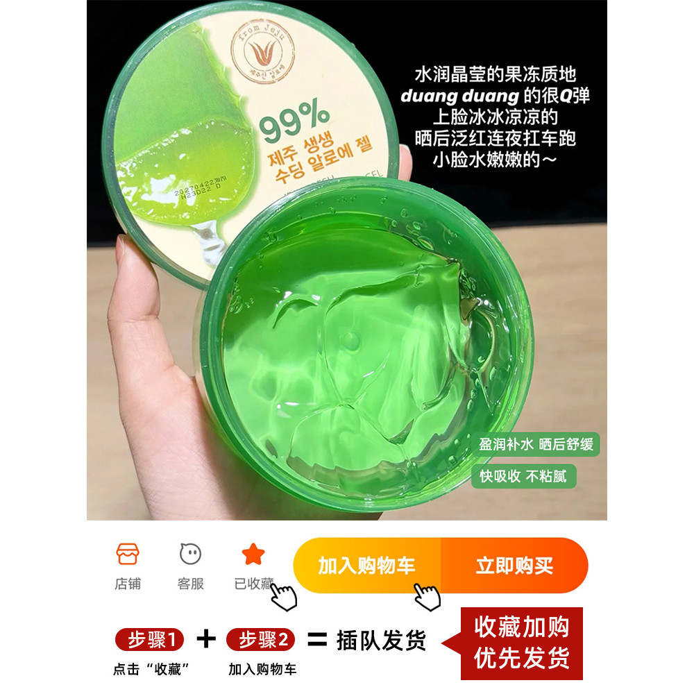 Hàn Quốc The Saem The Saem The Saem The Saem Fresh Aloe Vera Gel Sau Nắng Làm Dịu Dưỡng Ẩm Mặt nạ Ke