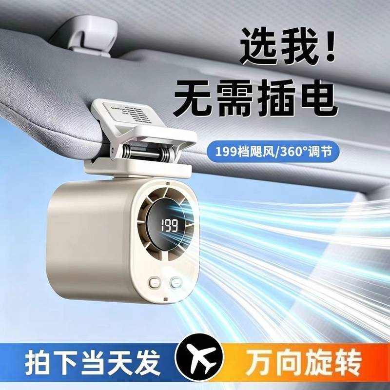 Car Clip Fan Halter Hanging Waist Belt Clip Handlebar Hat Clip Pack Wind Outdoor Riding Fan wbxP
