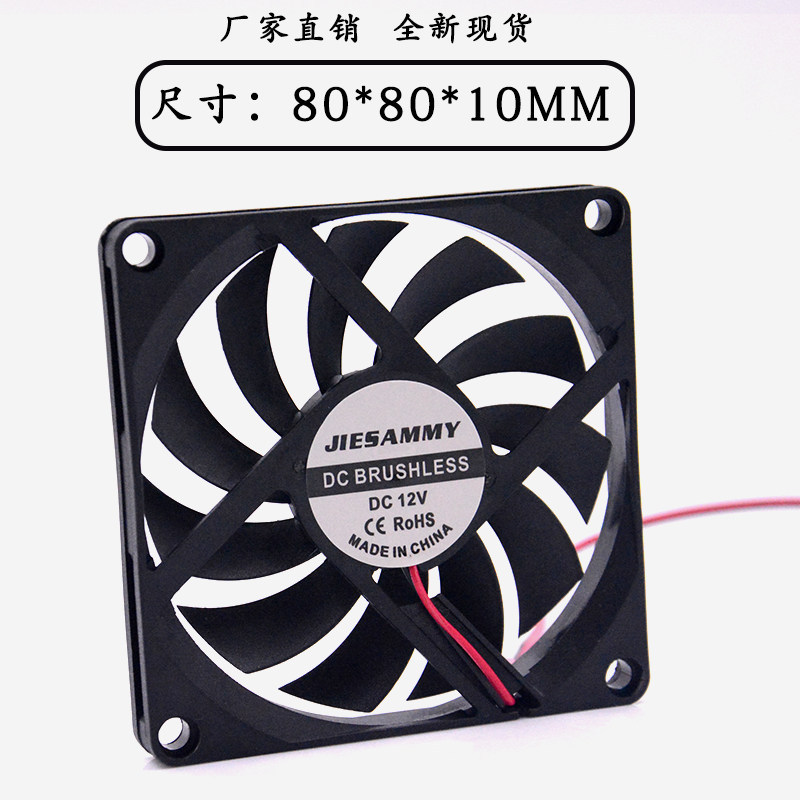 Quạt làm mát siêu mỏng Jason Beauty 8010 12V 8CM / 8CM hoàn toàn mới