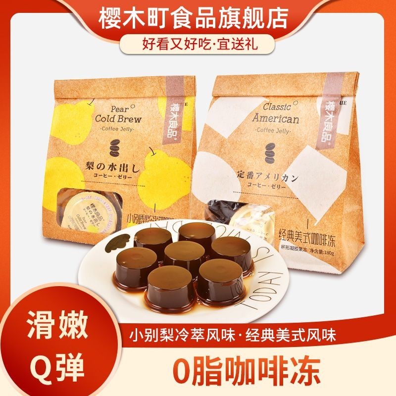 Sakuragi Yoshihin Americano Coffee Jelly 180g Rơm Sakuragi Sản phẩm tốt Americano Coffee Jelly 180g 