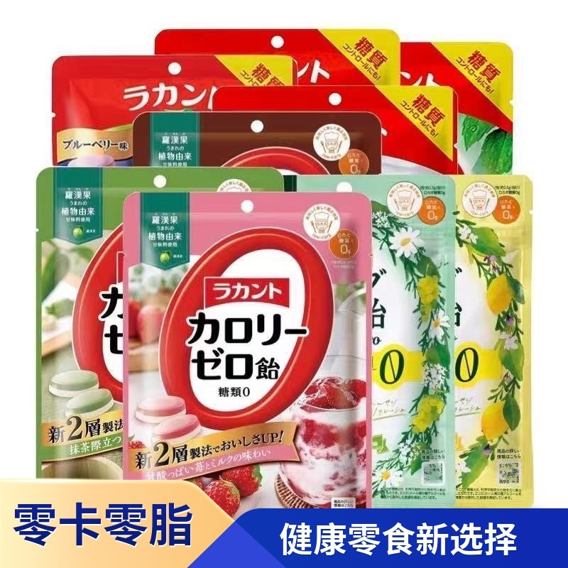 Nhật Bản Low Calorie saray Low-Fat Zero Calorie Hard Candy Low-Fat Candy Snacks Candy Low gi Erythri
