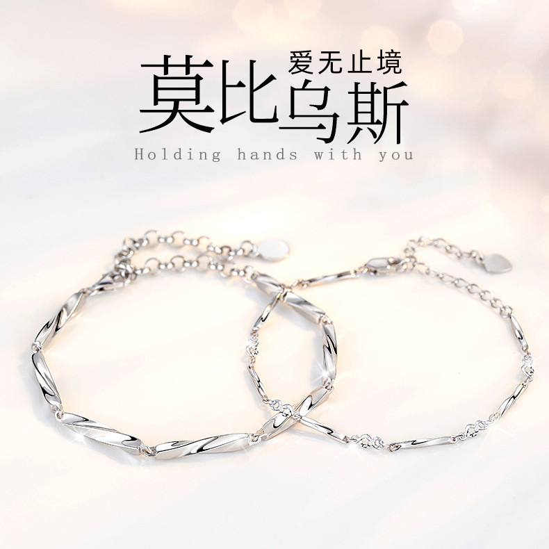 Phong Cách Mới Mobius Cặp Đôi Vòng Tay Nam Nữ Cặp Đôi Vòng Tay Sinh Viên Quà Tặng Bạn Gái Trực Tiếp 