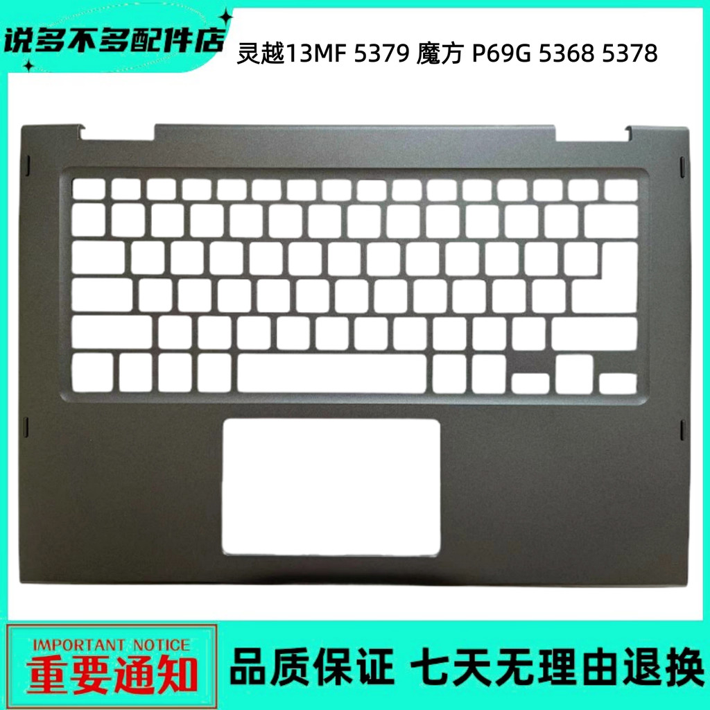 Dell / Dell Lingyue 13MF 5379 Khối Rubik P69G 5368 5378 C Vỏ 0JCHV0