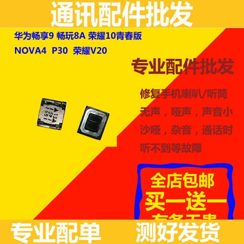 Thích hợp cho Huawei P30 Enjoy 9 Enjoy 8A Tai nghe Honor 10 Youth V20 Nova4 P30
