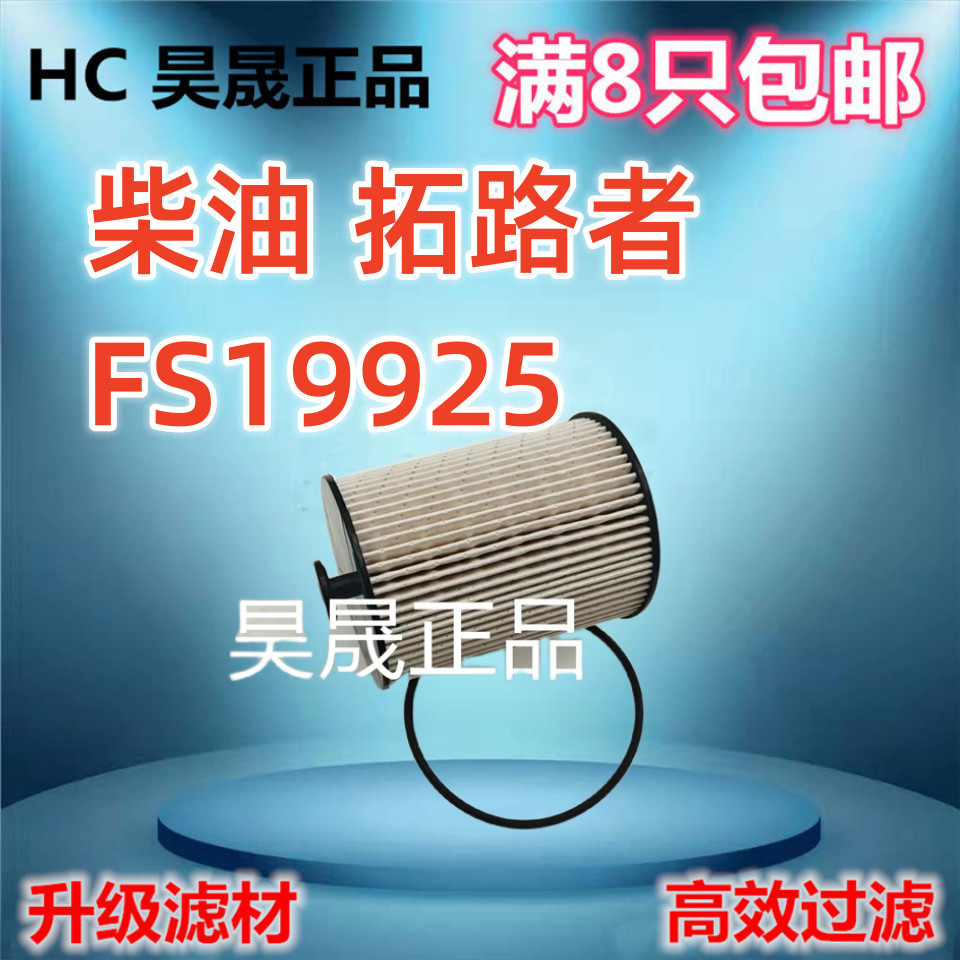 Thích hợp cho Bộ lọc nhiên liệu Fukuda Omaco Savannah Trailer E5 Diesel