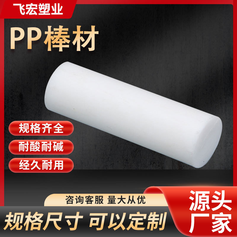 Bán Buôn PA6 Thanh Nhựa Chắc Chắn Thanh Tròn Nylon Tấm MC Nylon Trắng Thanh Nylon Chất Liệu Bánh Răn