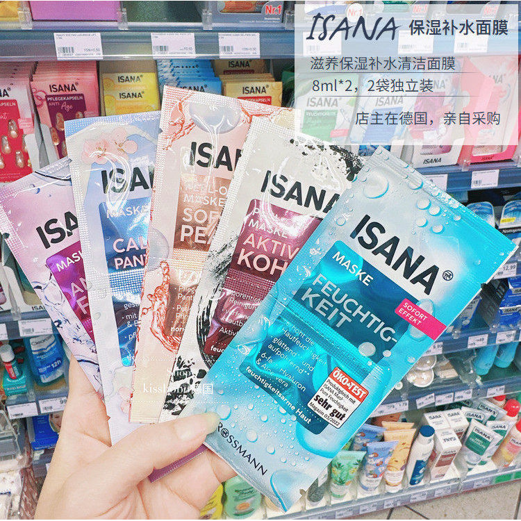 Hàng sẵn có 5 miếng Mặt nạ ISANA của Đức Làm sạch sâu Dưỡng ẩm dưỡng ẩm Mặt nạ dưỡng ẩm Spot 5 s ISA