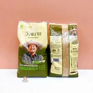combo từ 1-5 KG Đường mía hữu cơ Thái Lan WANGKANAI