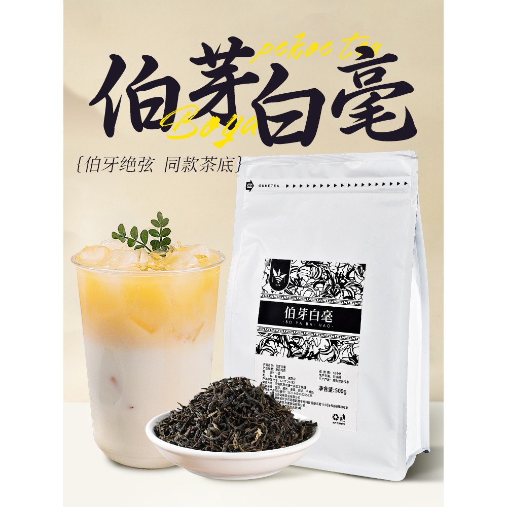 Jasmine Snow Sprout Jasmine Green Tea Milk Tea Shop Chuyên Dụng Bo Sprouts Baihao Jasmine Honey Spro
