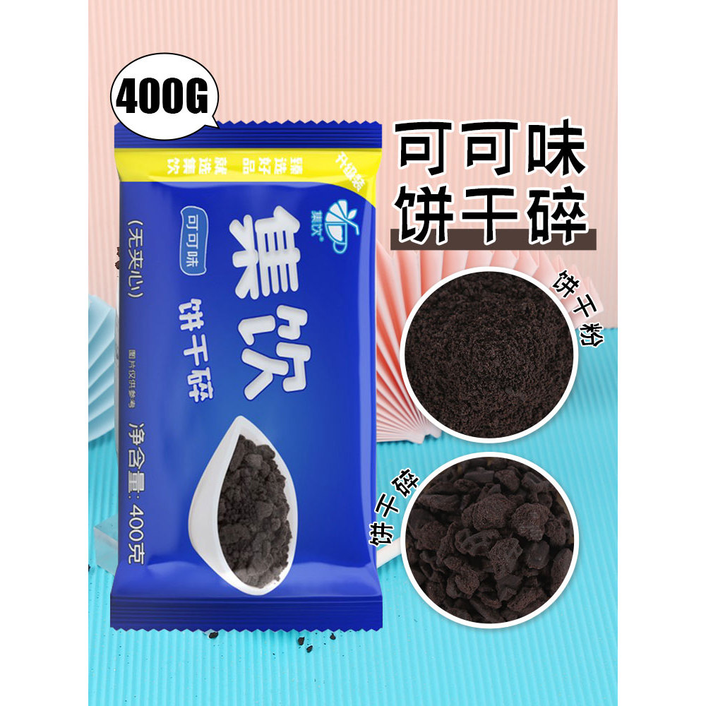Jiyin Hương Dâu Bánh Quy Nghiền 400g Thành Phần Nướng Bánh Bánh Quy Bọt Gỗ Cám Cốc Thành Phần Bánh Q