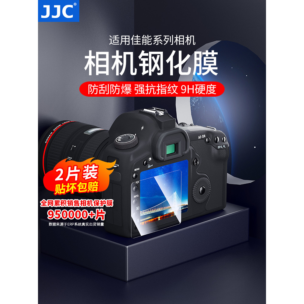 JJC Thích Hợp Cho Canon SX740HS Phim Cường Lực PowerShot SX740 HS / SX70 HS / SX60 HS Phim Bảo Vệ Mà