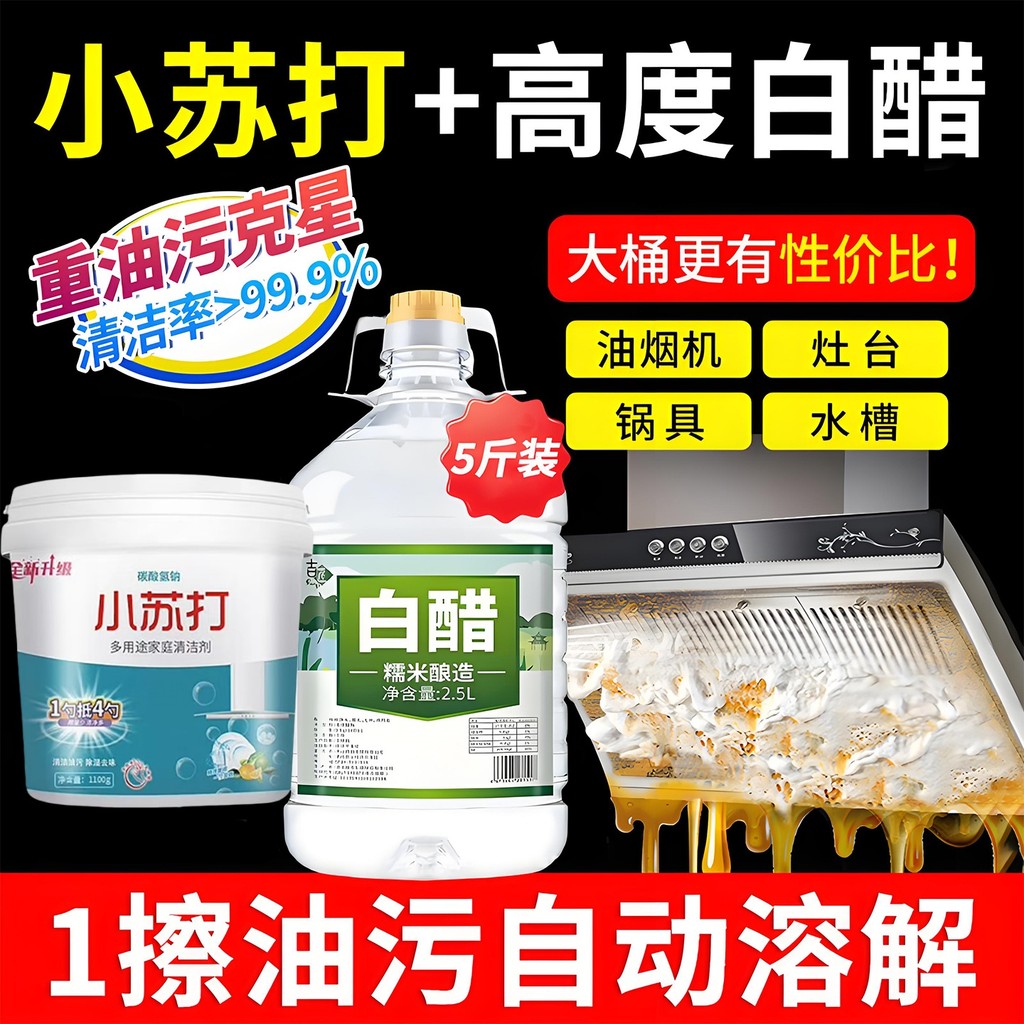 Baking Soda Trắng Giấm Kết Hợp Nhà Bếp Vệ Sinh Người Giúp Thực Phẩm Ăn Được Baking Soda Làm Sạch Sâu