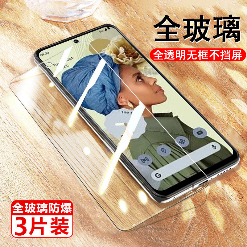 Phim cường lực Google pixel6 pixel6 Phim điện thoại di động googlepixel6 Kính bảo vệ g00gle Sáu plxe