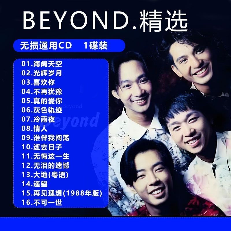 Beyond Huangjiaju CD Album Ghi Quảng Đông Cổ Điển Bài Hát Cũ Lossless Chất Lượng Cao Xe CD Đĩa CD CD