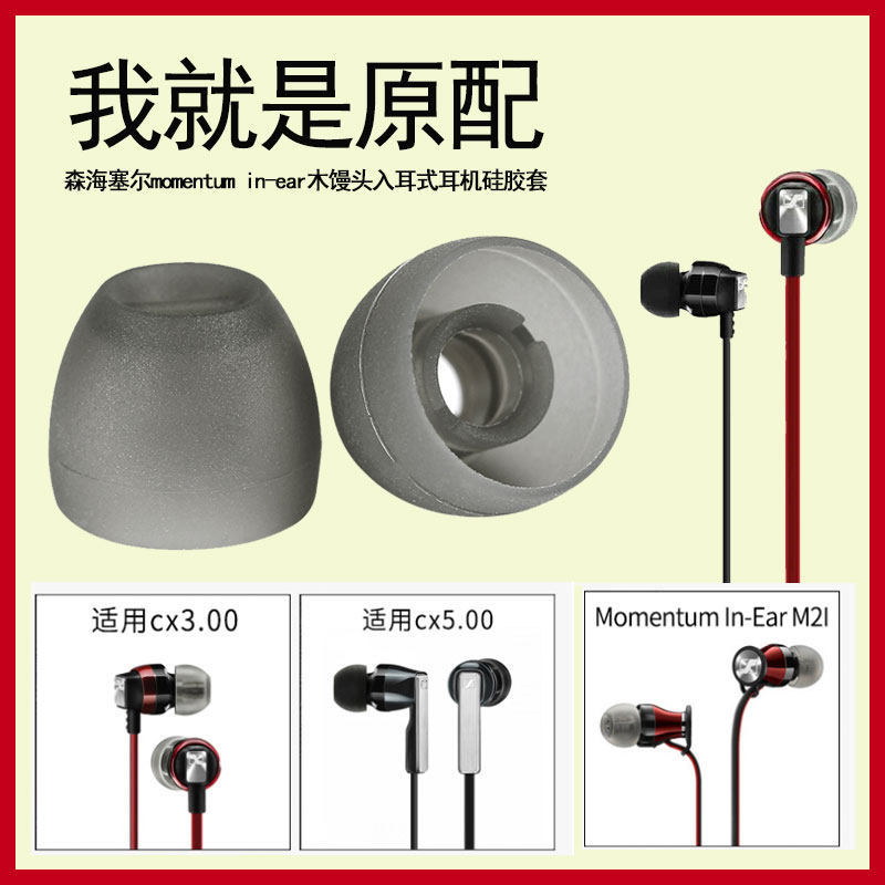 Hộp đựng tai nghe Sennheiser Hộp đựng tai nghe nhét tai bằng silicon bằng gỗ hấp Bun cx7.00 bt Nắp t
