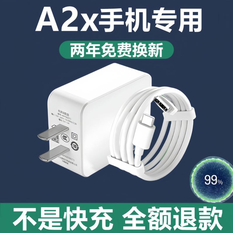 Khóa ranh giới 10W Thích hợp cho cáp sạc OPPOA2x Cáp dữ liệu a2x Cáp sạc chính hãng Điện thoại di độ