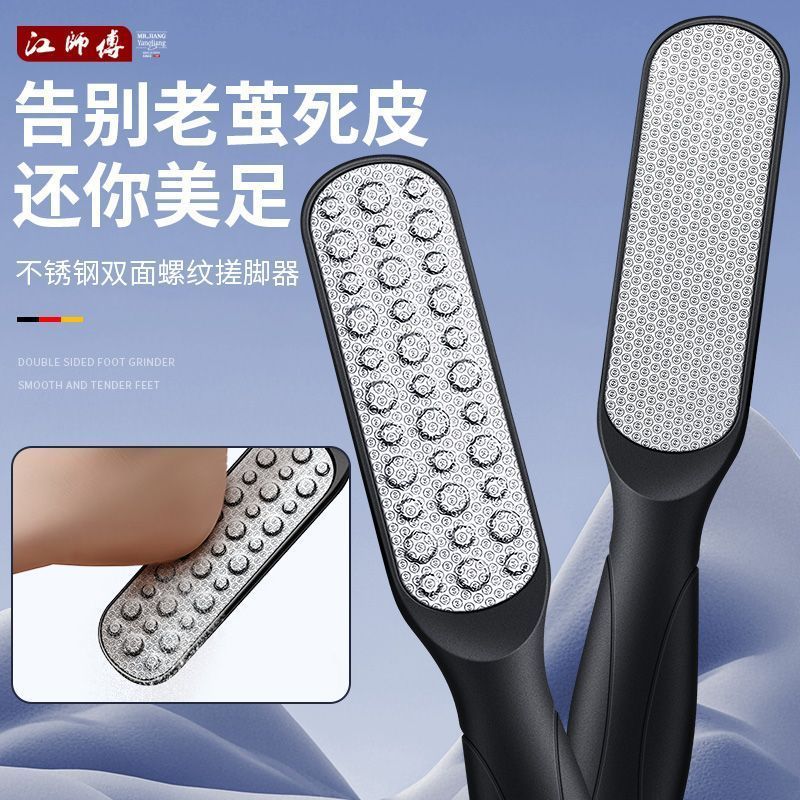 Pedicure Tool for Removing Dead Skin and Calluses, Foot File, Foot Scraper, Double-sided Abrasive Pa