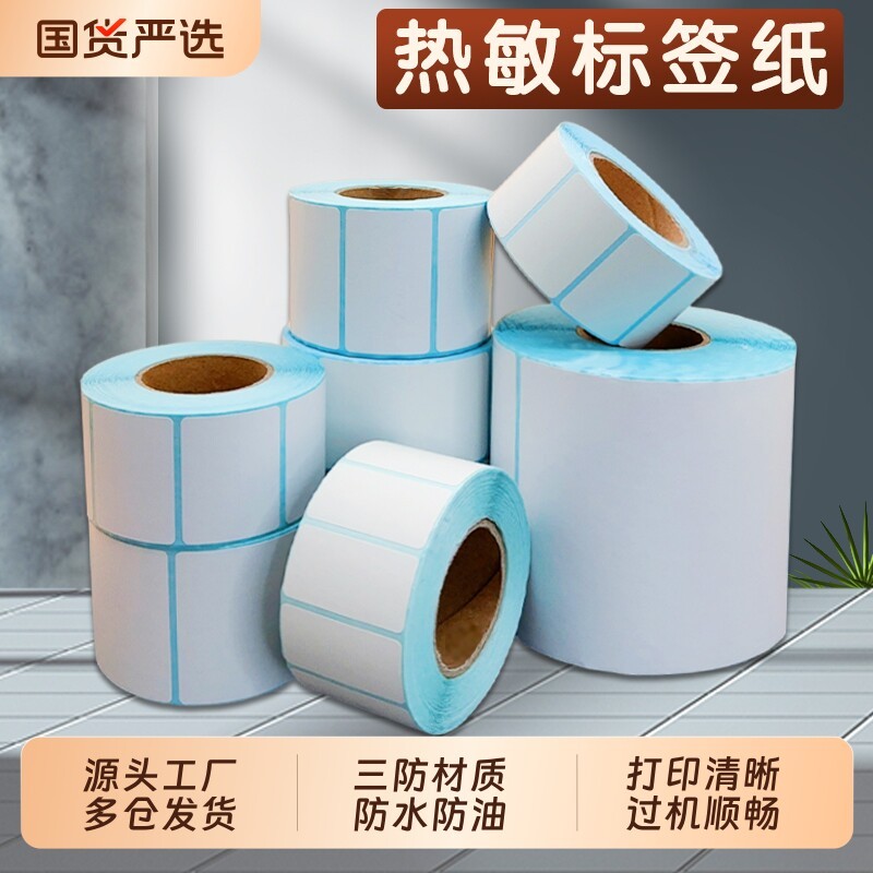 [Huixuan] Giấy dán nhãn nhiệt ba ngăn Giấy in nhiệt Nhãn dán tự dính Nguyên hộp 100 * 150 100 90 80 