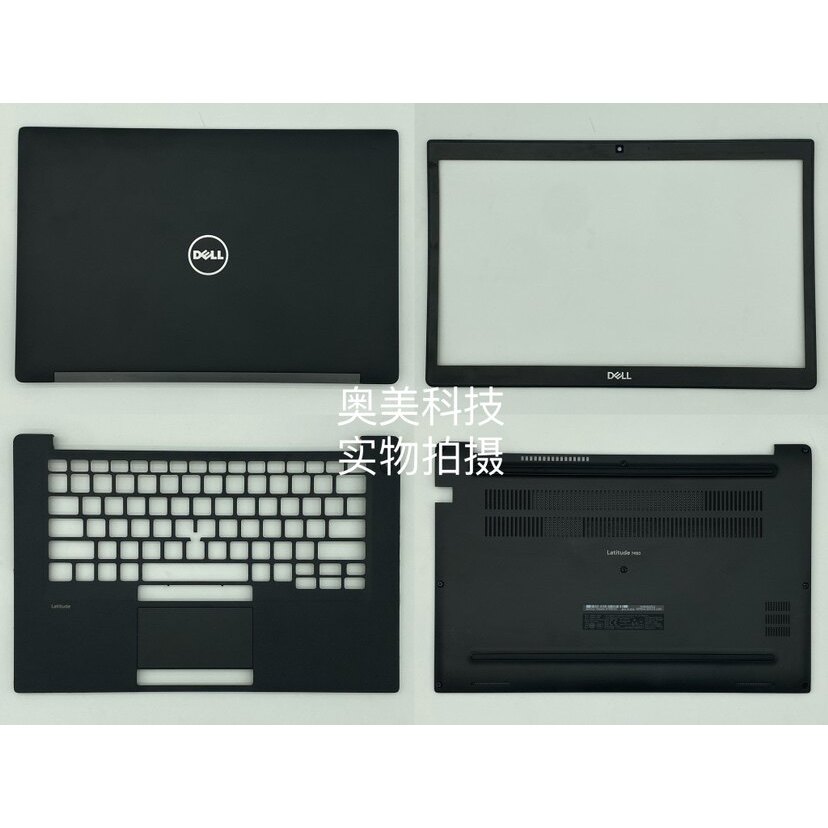 DELL / DELL Latitude 7480 7490 E7480 A Shell B Shell C D Shell