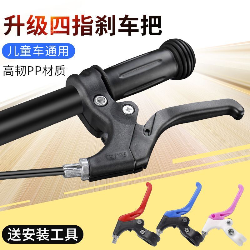 Brake levers, bicycle handlebar accessories, mountain bike grips, brake handles, brakes remai#Univer