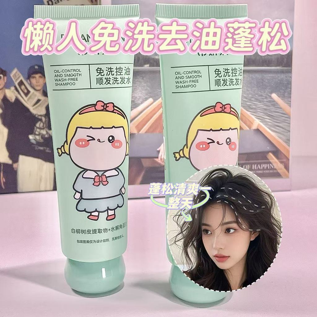 Volumizing, no need for high oil control, refreshing, co-branded, portable, moisturizing, European f