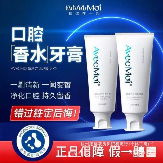 New Product~Ocean Breeze Probiotic Balanced Toothpaste - Recommended Affordable Toothpaste Ocean Bre