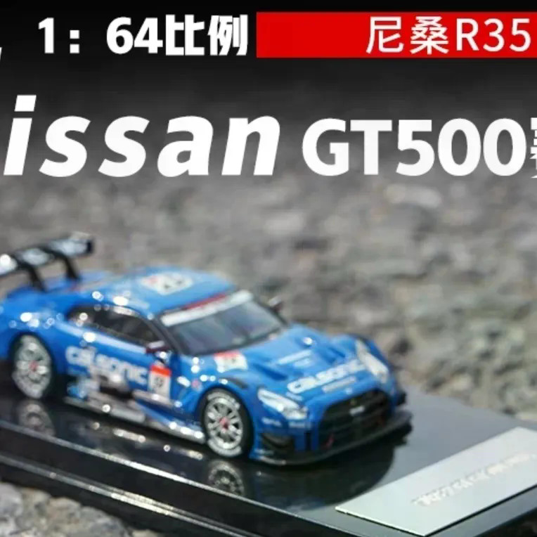 1 / 64 Nissan GT-R R35 GT500 Rally Xe Mô Hình Tĩnh Đồ Trang Trí Hợp Kim Xe Mô Hình