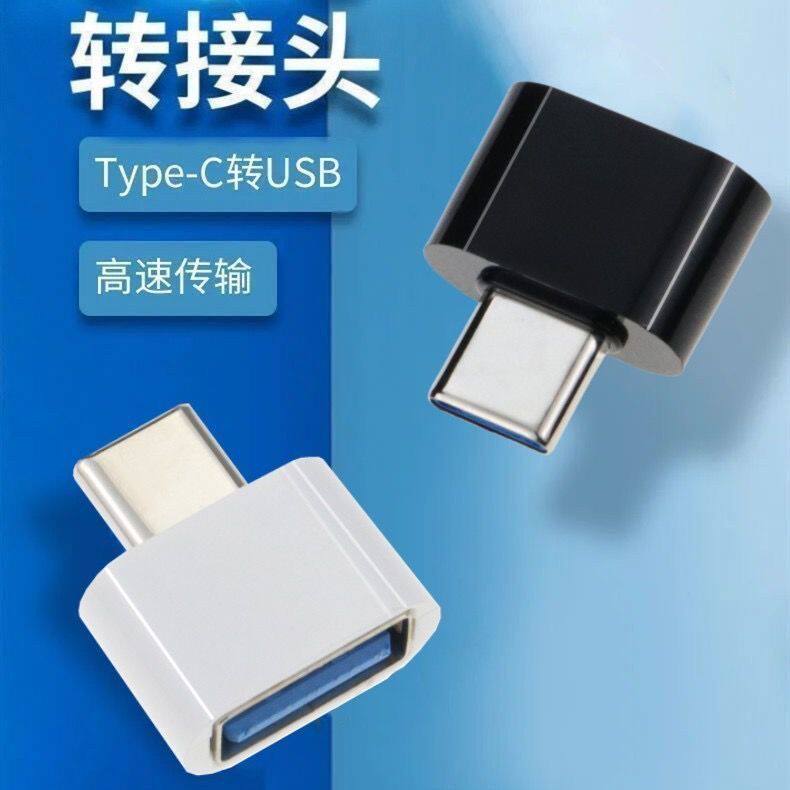 Otg Adapter Android Universal USB u Disk Adapter Điện Thoại Di Động vivo U Disk OPPO Adapter