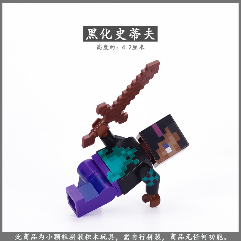 Khối Xây Dựng Minecraft Minifigure Làm Đen Steve Minifigure Kim Cương Kiếm Vũ Khí Trẻ Em Lắp Ráp Đồ 
