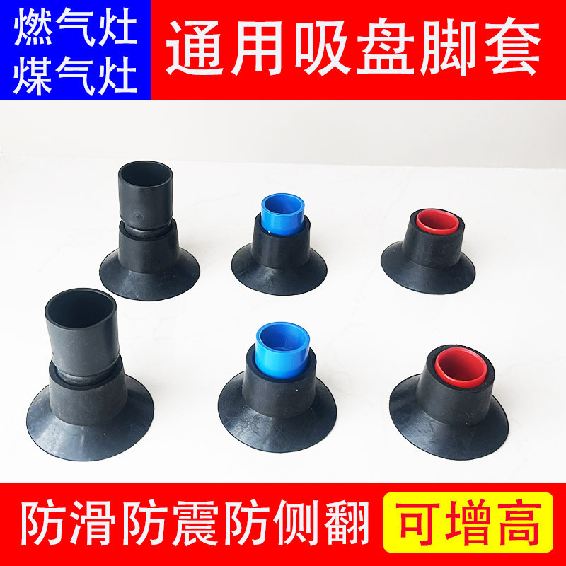 Miếng đệm chân bếp gas, bếp gas Cốc rơm, miếng đệm chân bếp gas chống Cốc hút Vỏ bọc chân chống trượ