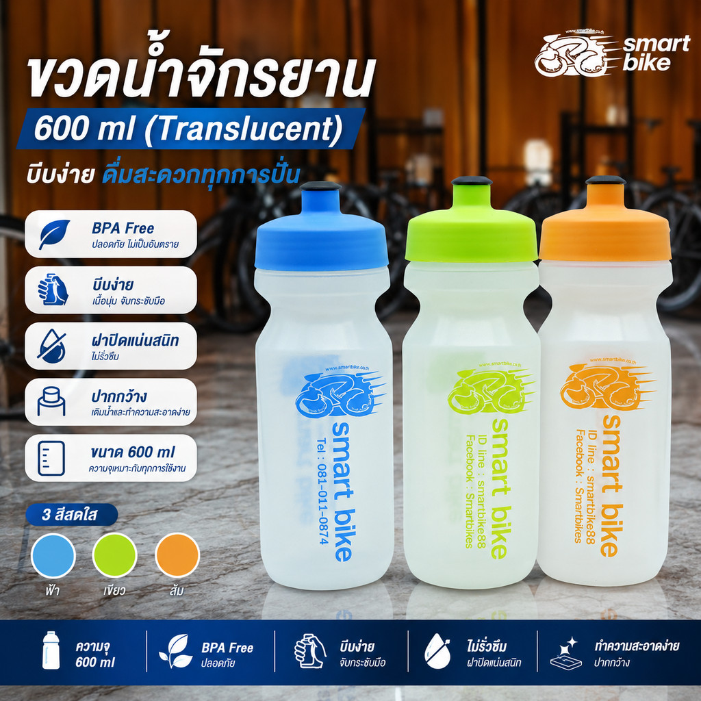 Thẻ: SMARTBIKE Clear Bottle Cycling Water Color 600ml mờ
