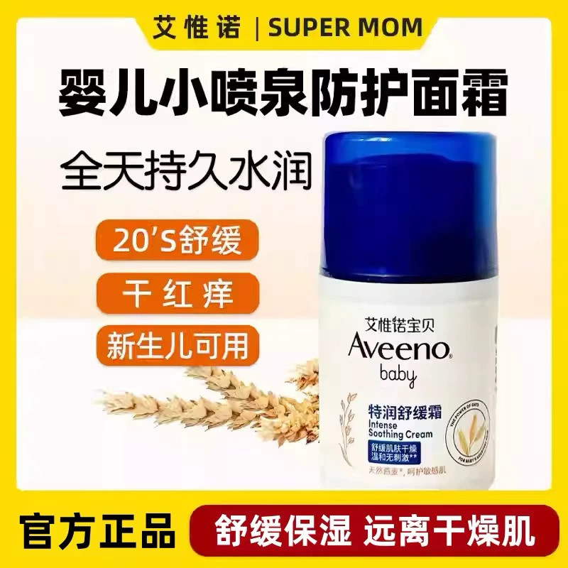 Kem dưỡng thể trẻ em Aveeno Aveeno Kem dưỡng thể trẻ em Thu đông Kem dưỡng ẩm dưỡng ẩm dưỡng ẩm cho 